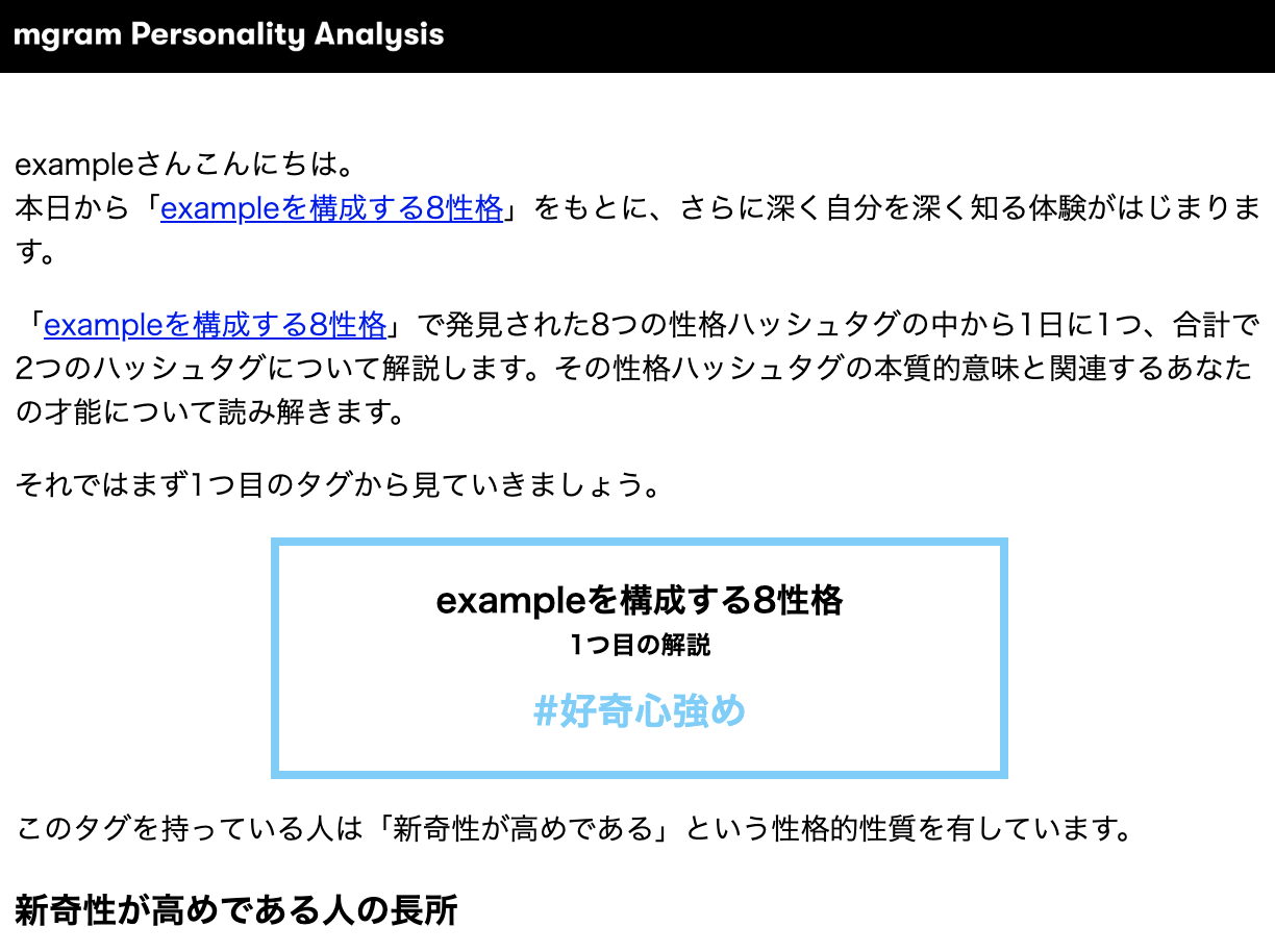 性格ハッシュタグ解説