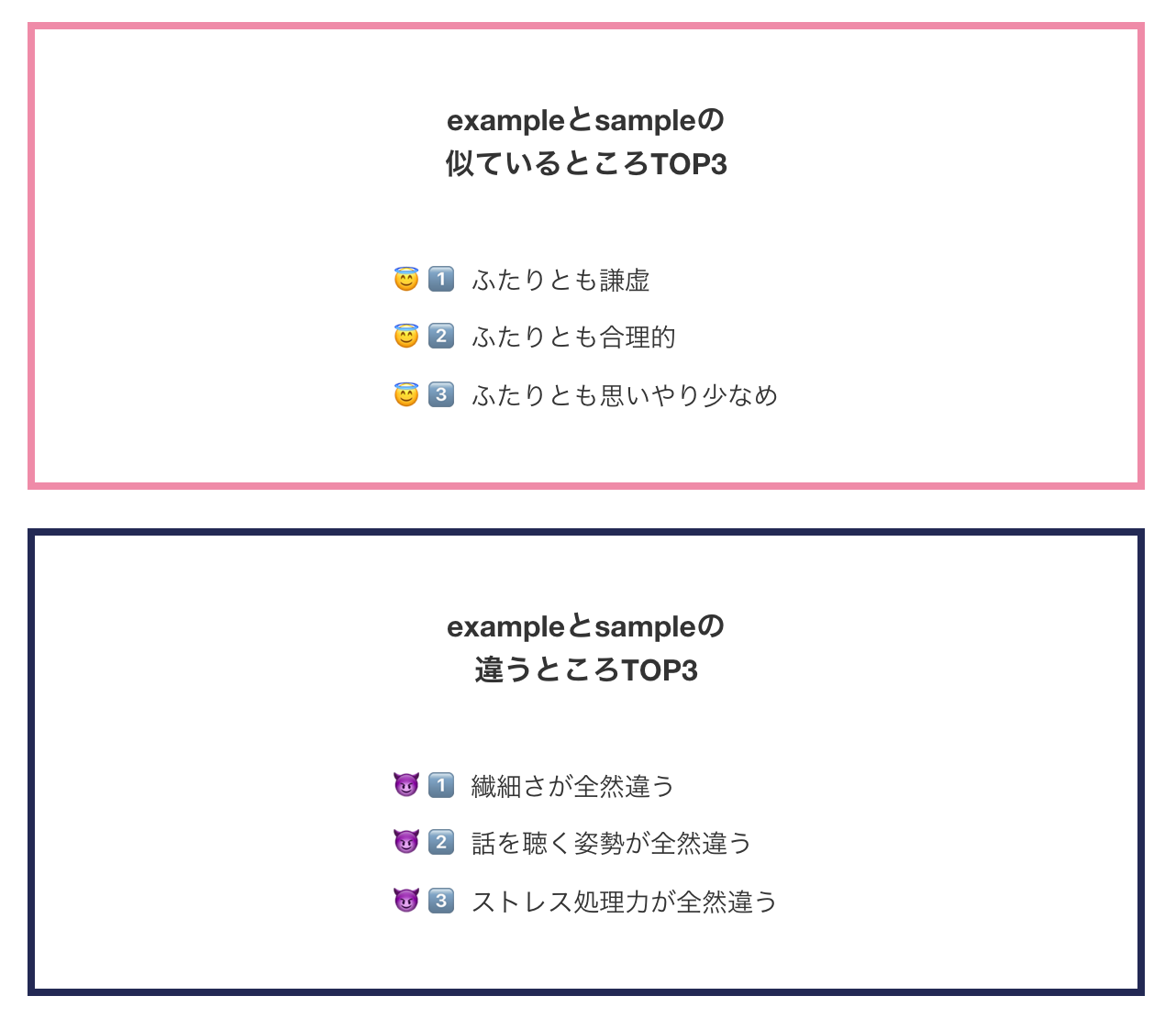 ふたりの深層性格
